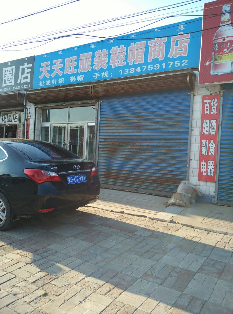 天天旺服装鞋帽商店地址,电话,简介(通辽)-地图